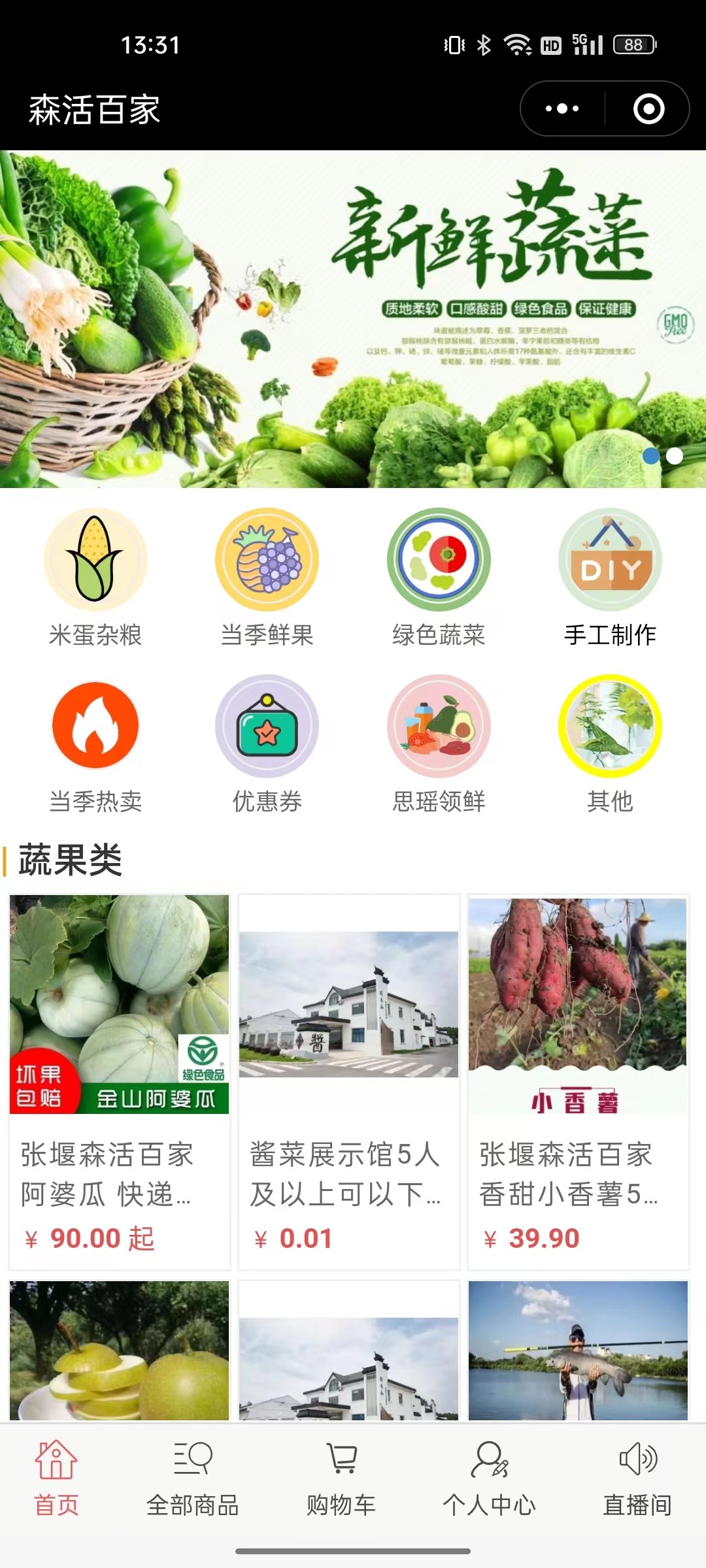 森活百家 沪郊小镇如何借力电商打响地产名特优农产品直销品牌