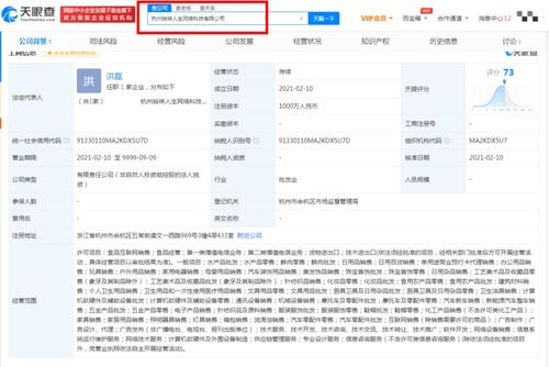 阿里巴巴布局新零售农业 拾味人生网络科技公司成立，注册资本1000万元发力农产品互联网销售