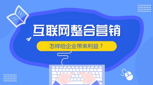 互联网整合营销 赋能企业利益增长与农产品销售新路径
